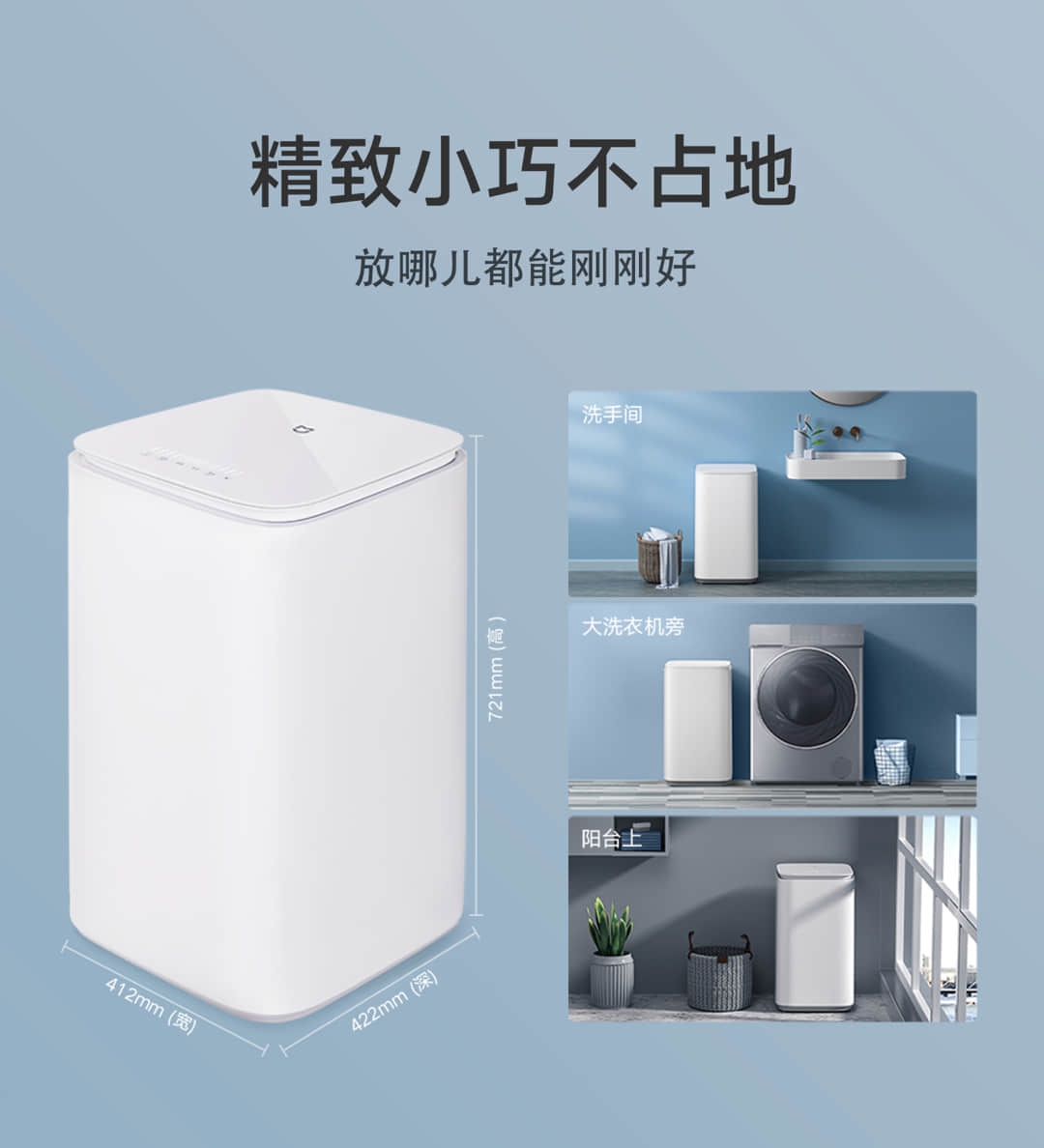 洗衣机|适合在外打工的互联网迷你洗衣机