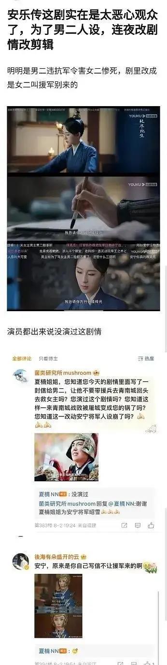 没想到《一念关山》剧外能这么热闹！男主无差别抢所有人戏份翻车