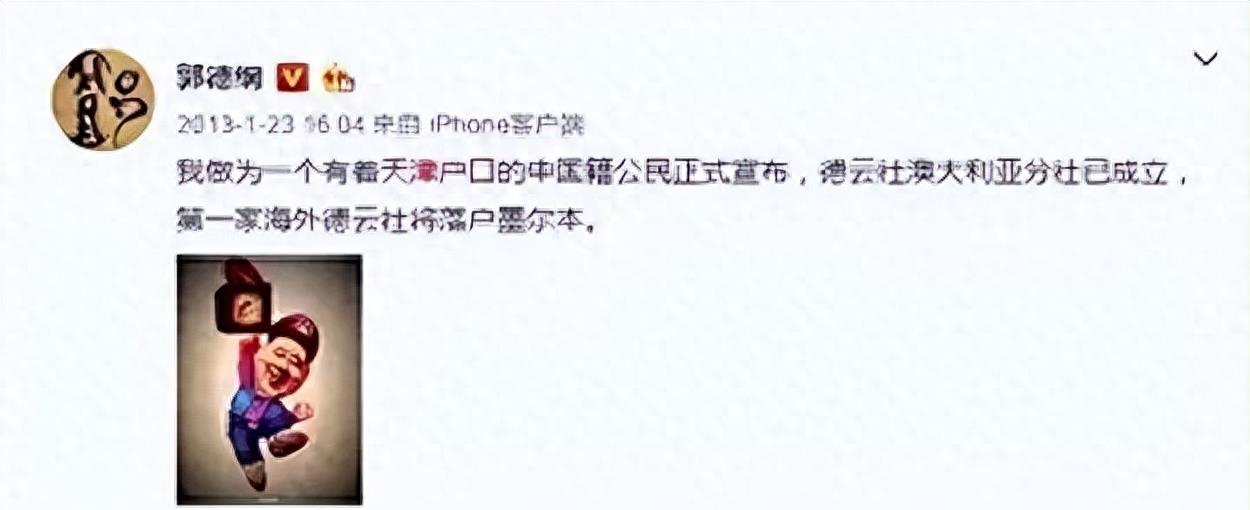 曝郭德纲移民澳洲住富人区，全家穿睡衣出门，8岁的儿子不上学争议