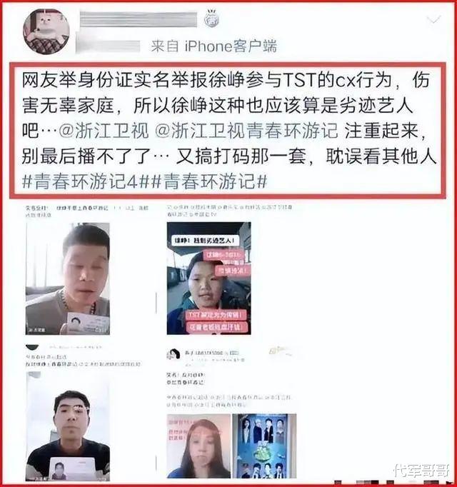 徐峥|徐峥遭实名举报，被澄清不是劣迹艺人，为何却传退出综艺节目录制？