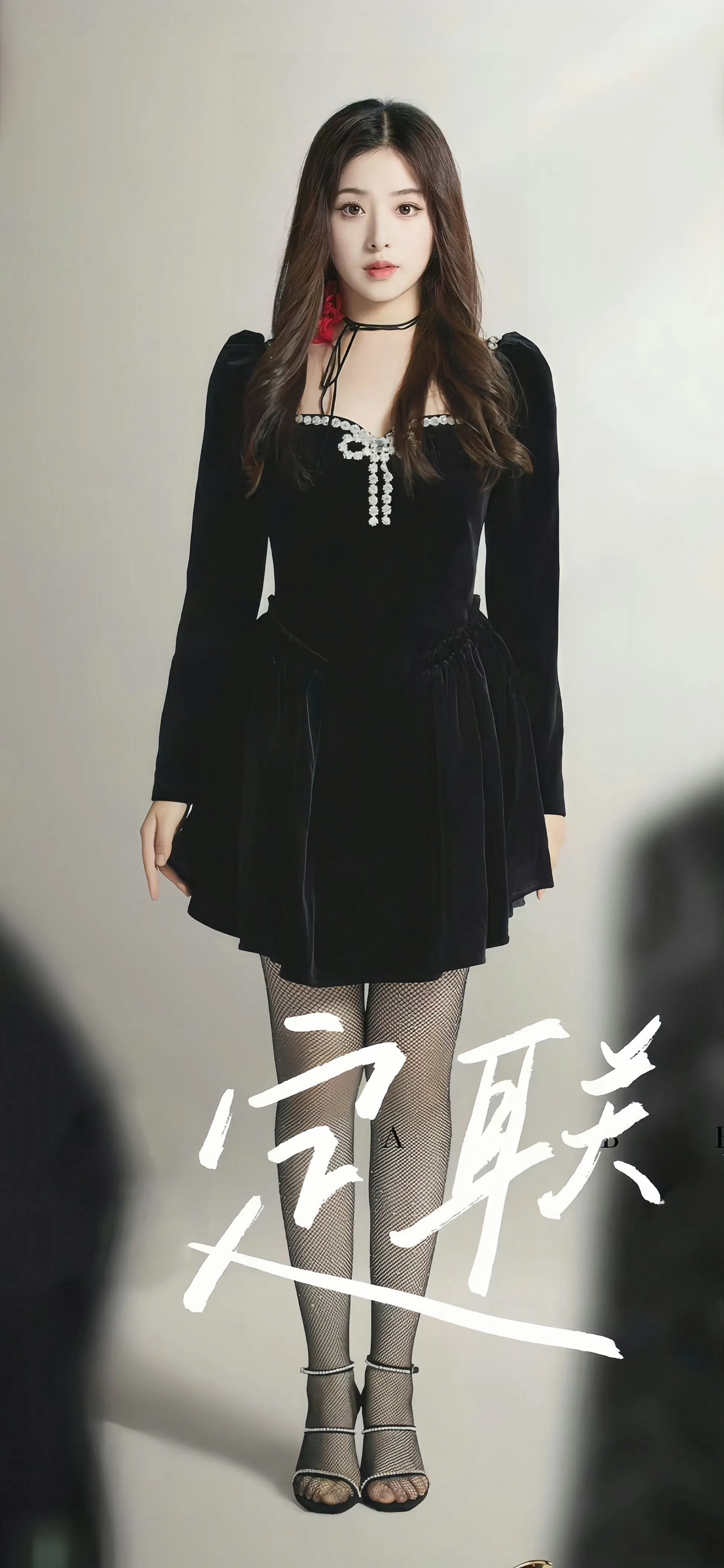 张含韵长大了，一双玉足彰显成熟女人味