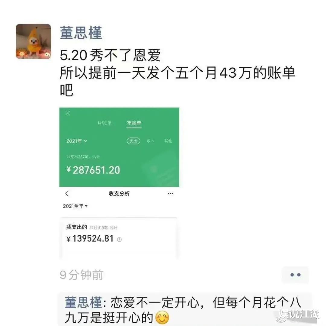 董小姐|董小姐更多私密照流出,整容前后脱胎换骨!相约太古里逛街就很迷