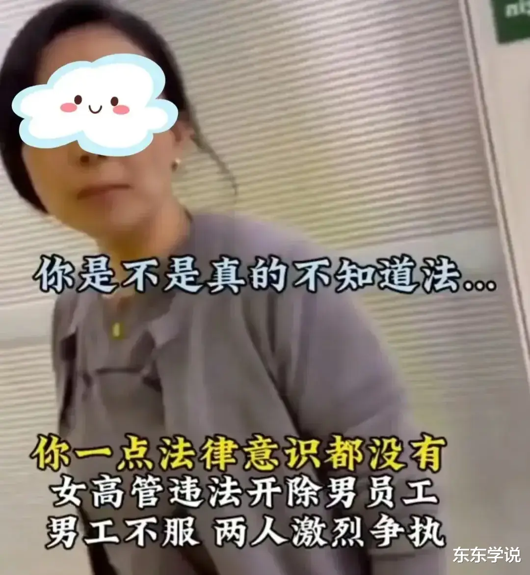 被开除员工发声，写道歉信才给了赔偿，要求井某道歉不要再泼脏水