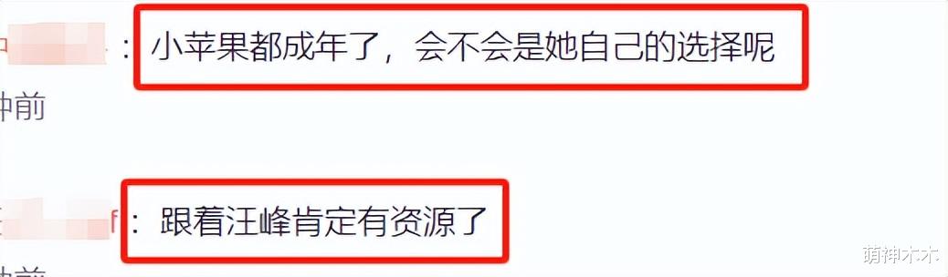 汪峰女儿被曝签约那英公司,前妻直播大为不满,怒其不顾女儿感受