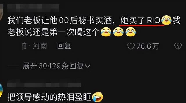 00后女生安排的商务宴请，72岁董事长当场石化，没被开除真是万幸