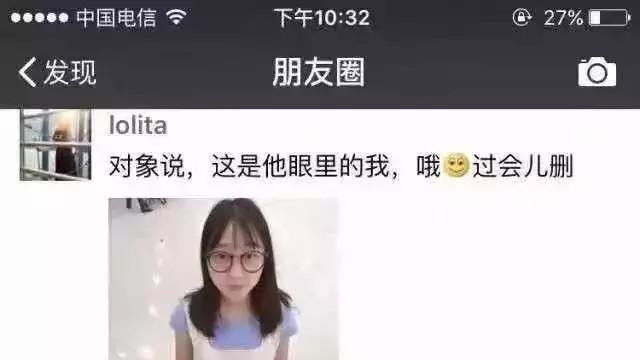 化妆 “在男友的眼里，你是什么样子？”