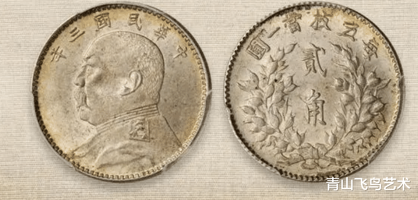 袁大头|民国时期袁大头贰角目前市场价值如何
