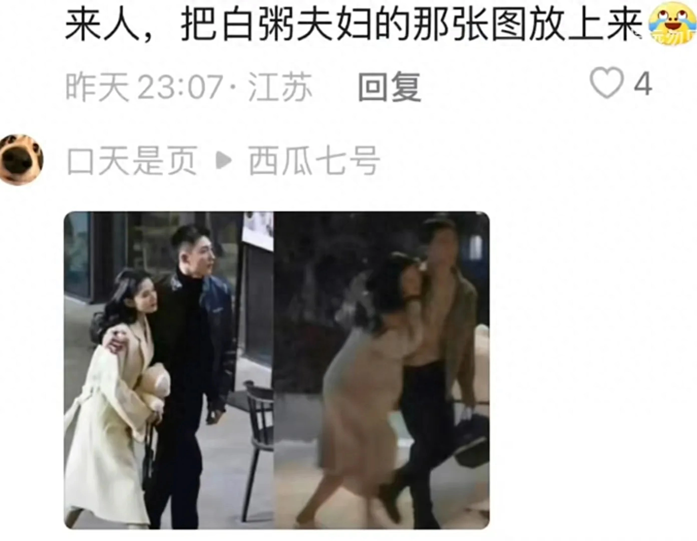 黄景瑜：哪有什么岁月静好，全靠杨洋老表，网友评论区整活