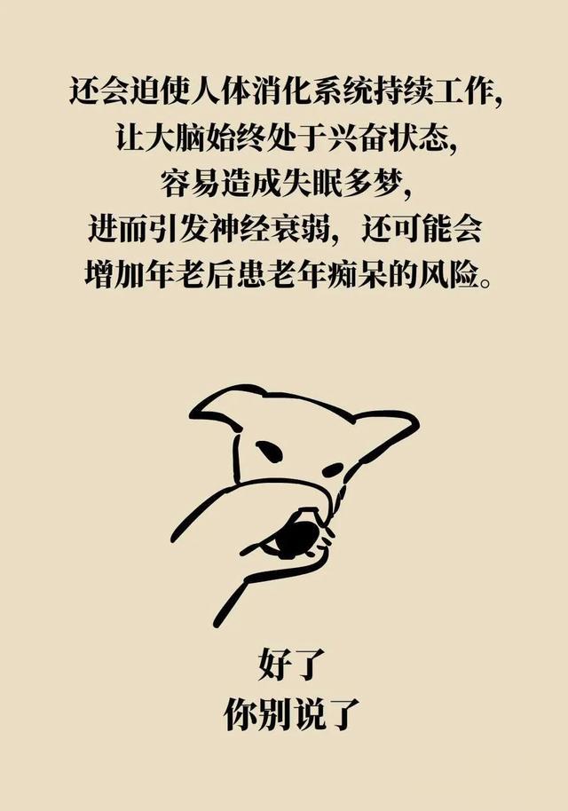 荷尔蒙|为了减肥长期不吃晚饭的人,后来都怎么样了?