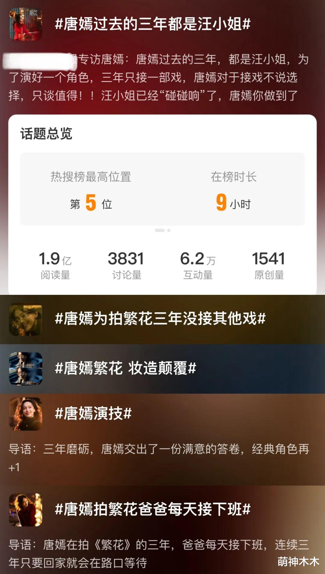 《繁花》结局看懵观众,胡歌出场不过5分钟,唐嫣竟成最大赢家