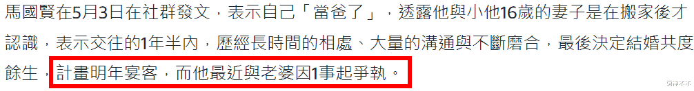 二胎|婚后就变了一个人！52岁男星娶小16岁老婆，买房不加名还催生二胎