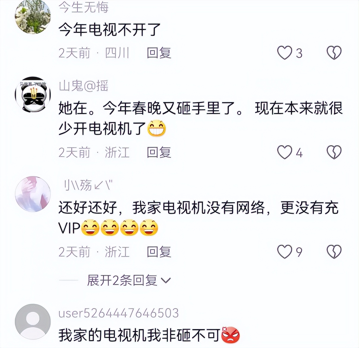 那英|56岁那英现身春晚彩排现场？导演力捧她复出？网友：我想砸电视