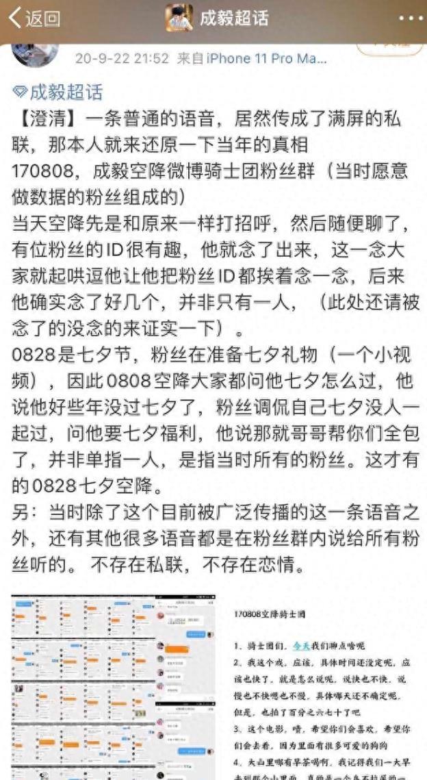 曝卓伟“大瓜”主人公是成毅，跟富婆亲昵录音和合照疑似被曝光！