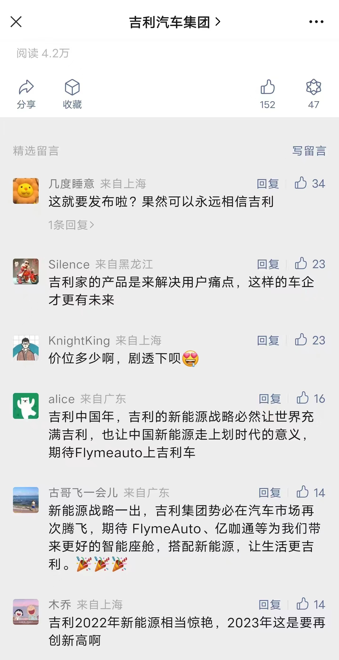 魅族|汽车厂商做手表?跨界成行业常态,魅族FlymeAuto成焦点