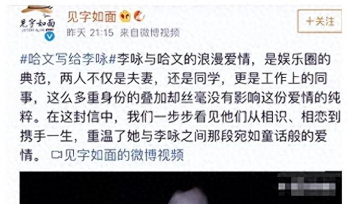 李咏的死因被揭穿，这才是遗体未能运回的原因