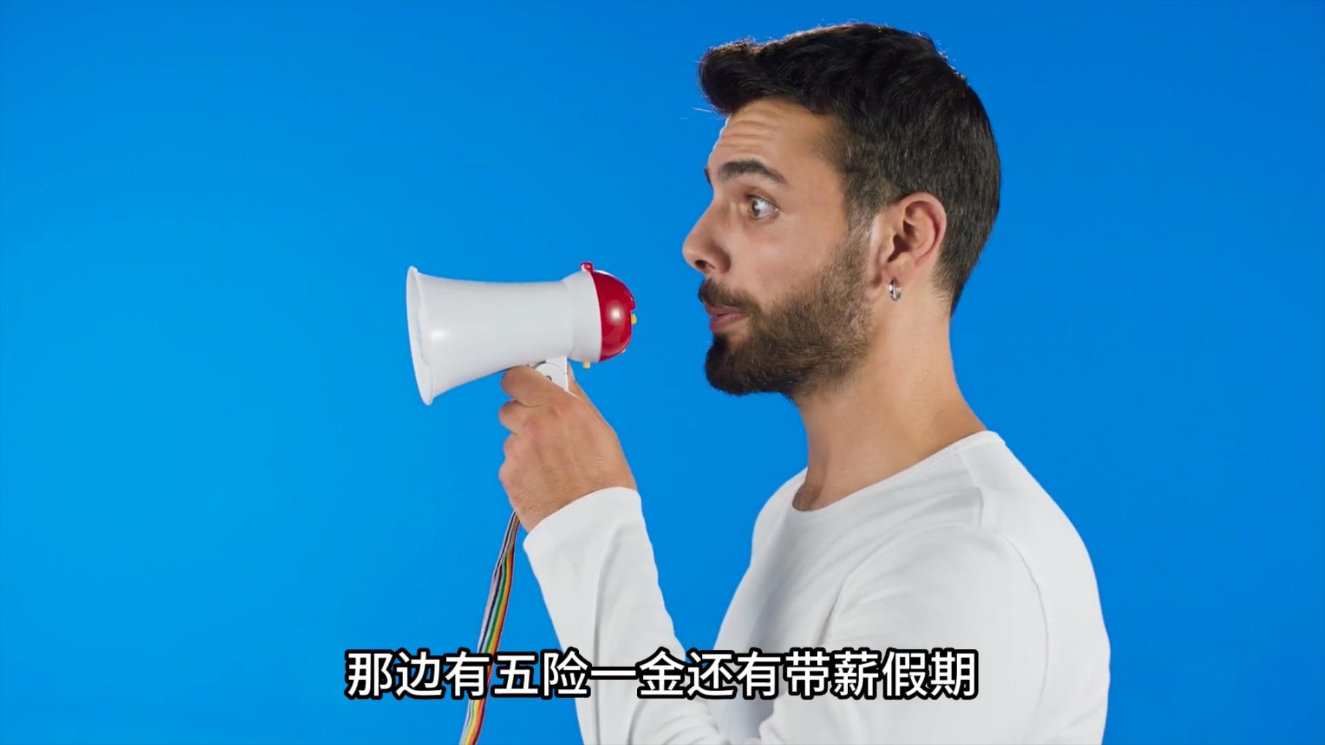 张三混职场:张三的同事都跳槽去了外企,老板叫他去外企打探情况