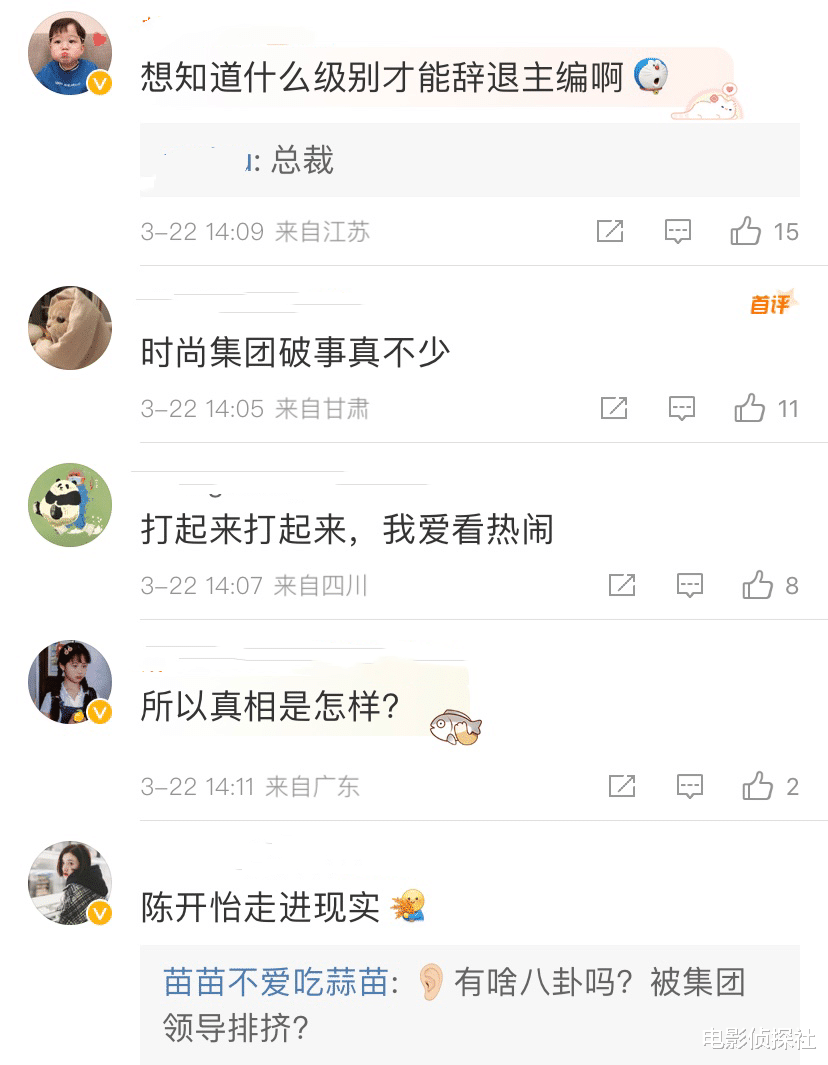 |时尚COSMO主编刘阅微被免职,本人发声明:不向职场恶势力低头