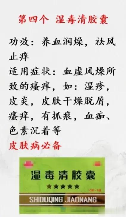 家中常备这8种中成药，不用老往医院跑，简单好用，效果好！