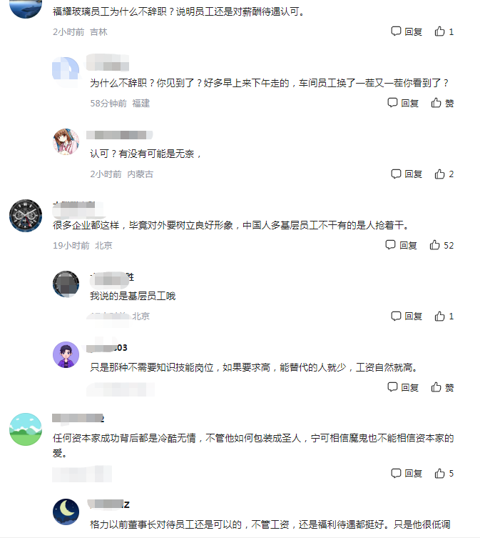 大学生|福耀宁捐百亿也不给员工涨工资，做法引发员工不满，老板回应亮了