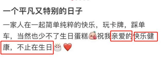 郭晶晶为霍启刚庆生,16亿豪宅凌乱不堪,生日祝福暴露身体状况