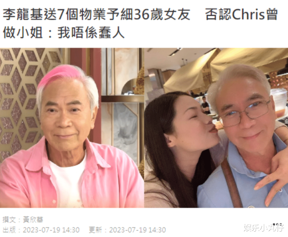 72岁李龙基小36岁女友被曝是外围,在内地做小姐,男方:我不蠢