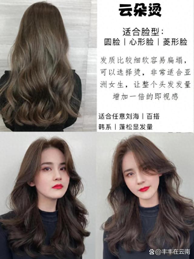 发型推荐让你发量爆增的法式烫发云集