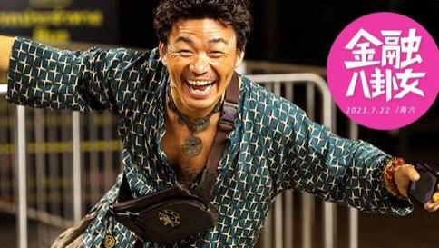 17天破17亿、看哭周星驰，王宝强带全家搞钱，“傻根”变富豪