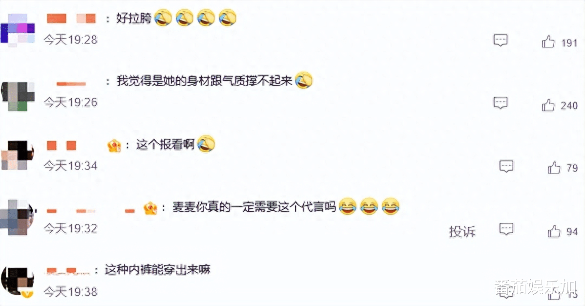 杨幂董洁赵今麦的“粉色钻石内裤”，贫穷限制我的想象