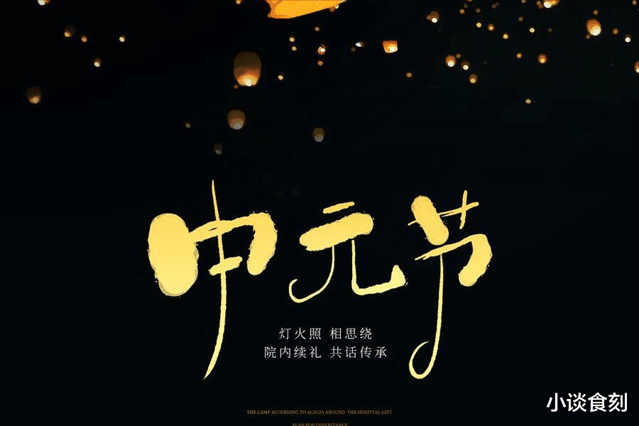 |“七月十五5不做,子孙辈辈添福报”,今日七月十五,别不懂规矩