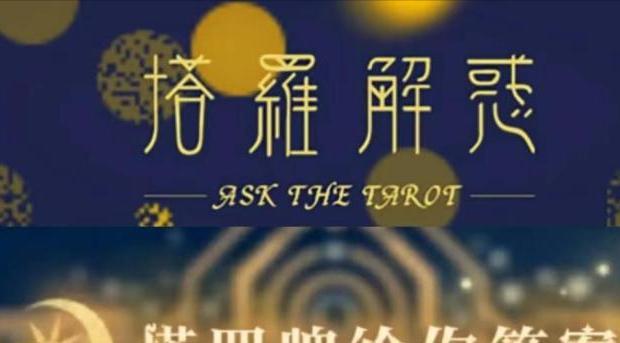 占卜|曝大陆知名男星染X病,去台湾占卜寻就诊地,第一句就让大师尴尬