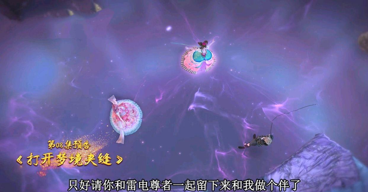 白光莹|叶罗丽光浮沉第8集,白光莹被叫原始人,梦公主被雷电电黑