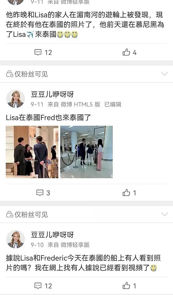 Lisa被扒游艇是自己租的,疑秀了LV三公子的腿,两人在船上被偶遇