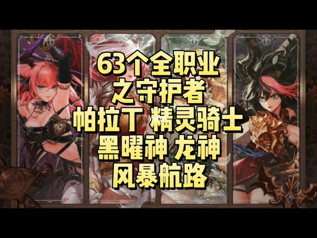 地下城与勇士|DNF:110版本中五大下水道职业,不能说不强,只能说不适合