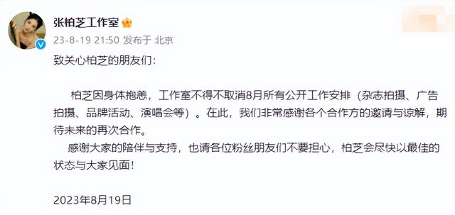 张柏芝工作室紧急发声