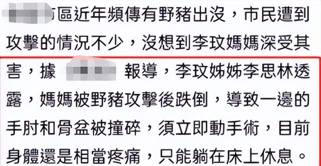 李玟自杀内情：病情恶化要家人24小时陪伴，80多岁母亲发现她昏迷