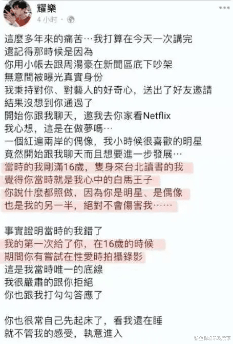 曝炎亚纶欲改名转运?大师指点吴珞嘉或吴秉儒,他有点犹豫不决