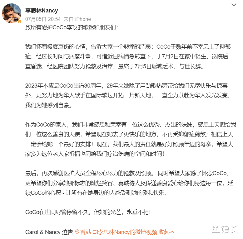李玟突然离世！生前最后语音曝光，原来我们都被骗了