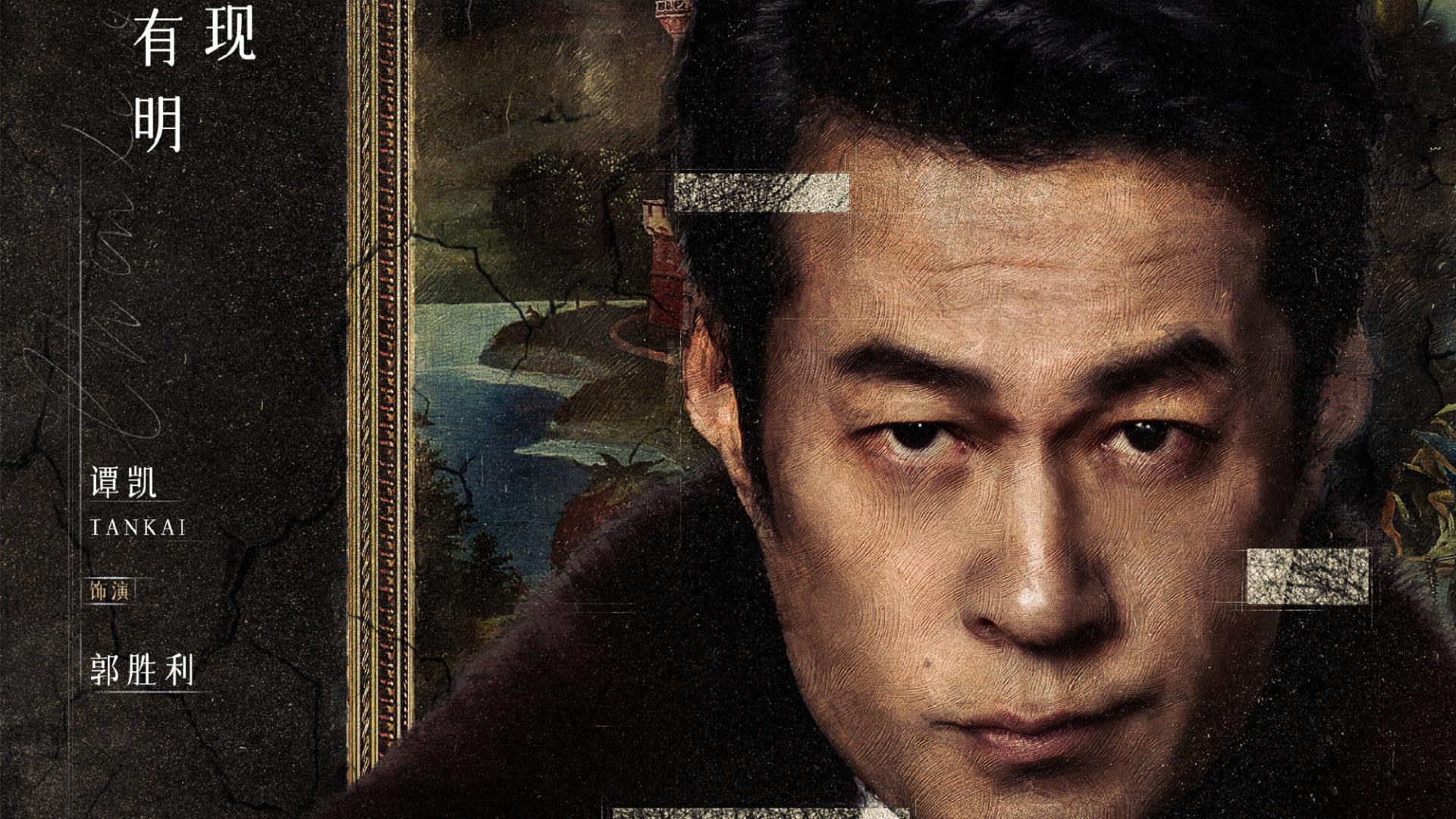 陈晓|今晚首播！又一部悬疑大剧来了！11位实力派坐镇，4位配角可期待