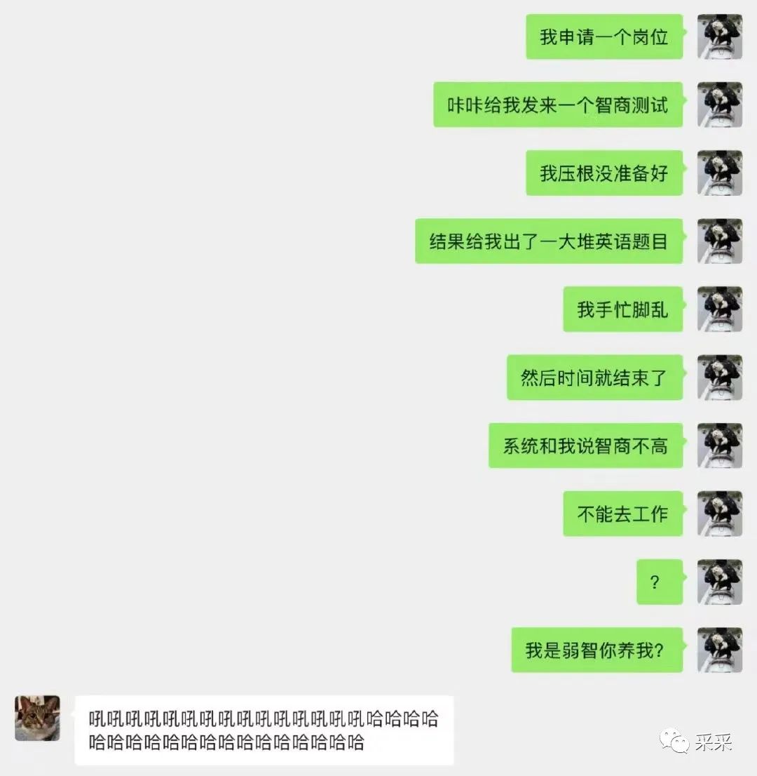 曾国藩|找工作被诊断为弱智？别太离谱了丨搞笑囧图