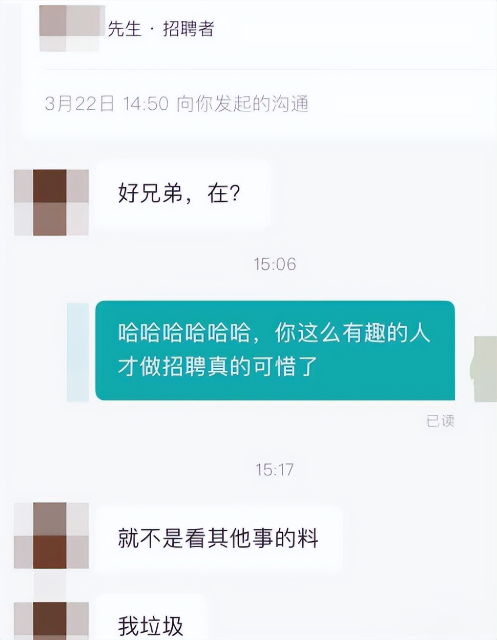 hr|生产队的驴也不过如此，大学生与HR疯狂交锋，俩人800个心眼子