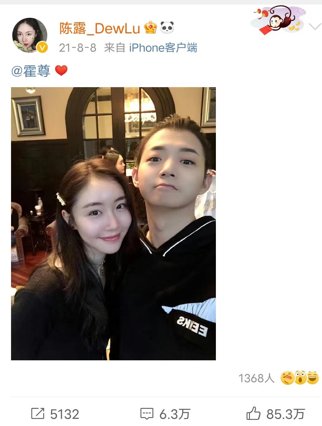 霍尊|霍尊案又被翻出！陈露递交悔过书求轻判，竹篮打水一场空！