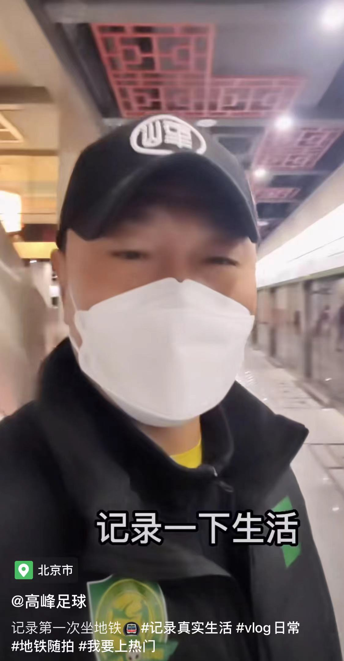 高峰|那英前男友高峰变低调,在北京30多年首次坐地铁,51岁发福变化大