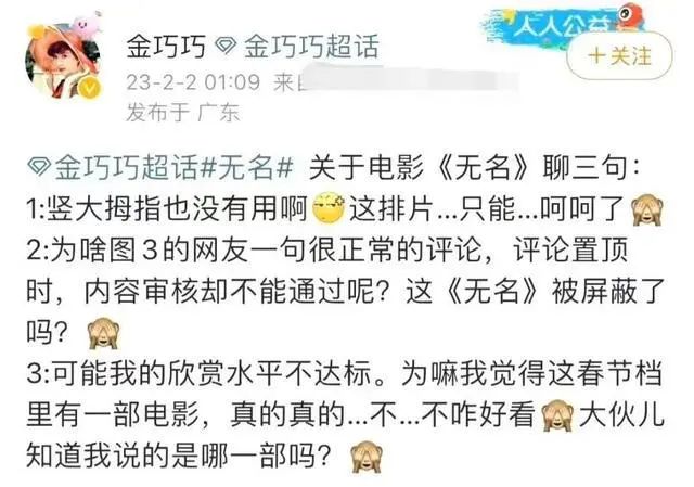 金巧巧|?金巧巧，终究还是“打脸”？