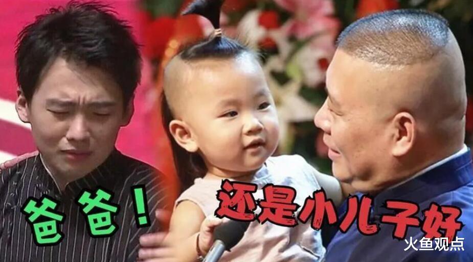 我们都误会郭德纲了!他对“德云太子”的财富分配最公平!