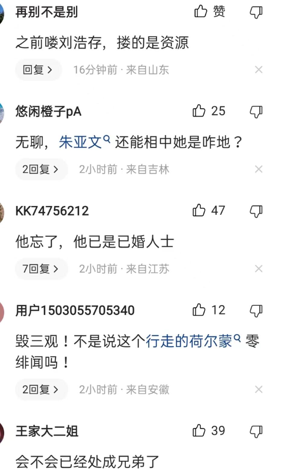 朱亚文|朱亚文被骂不守男德,脸贴脸搂抱女化妆师,乍一看以为两人在交往