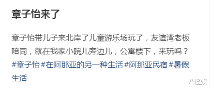 章子怡带儿子阿那亚游玩,获大老板陪同排场大,已在当地买房