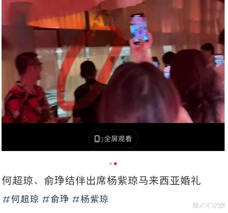 61岁杨紫琼大婚戴180万表，请柬有特色，何超琼俞琤亮相引争议！