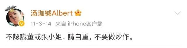 “汤臣少东”汤珈铖:继承133套上亿豪宅,40岁未婚却有30个孩子