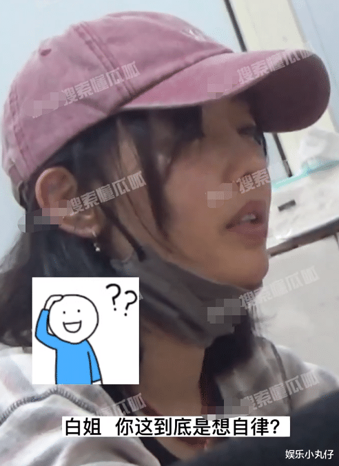 |白百何疑遭好友出卖,抽烟喝酒画面曝光太邋遢,吞云吐雾烟瘾超大