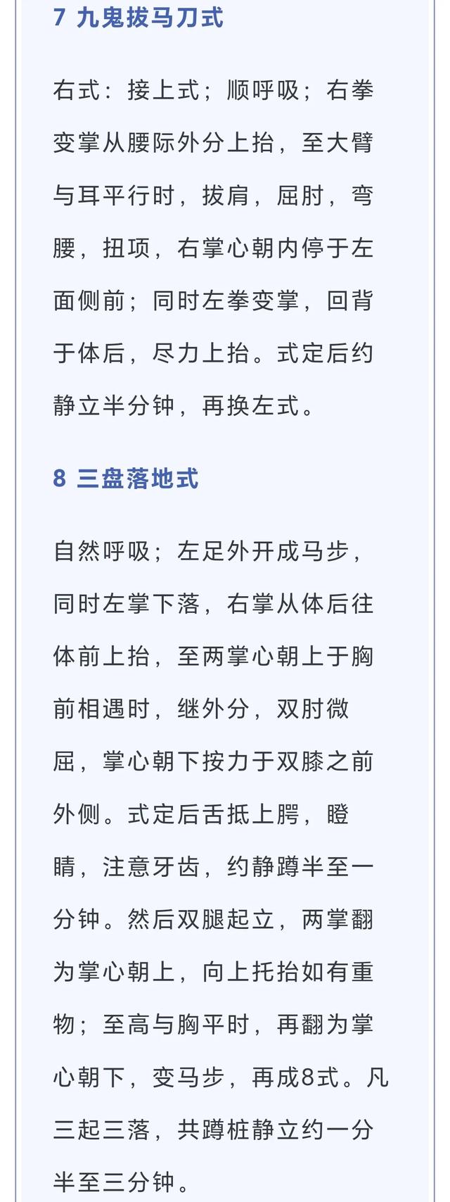 少林千年经典功法，固腰肾、培元气、强筋骨，胜走一万步！